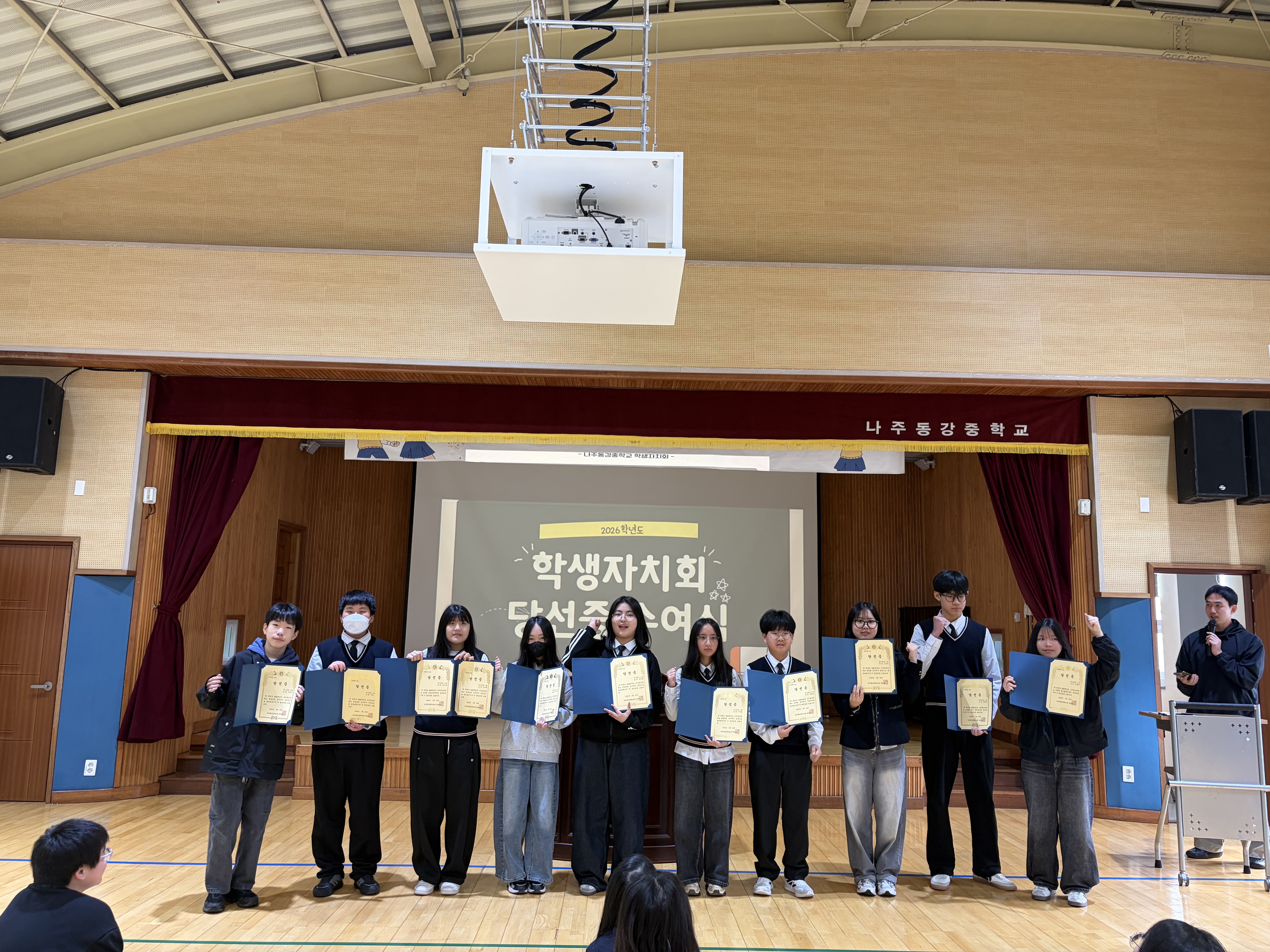 2026학년도 학생자치회 당선증 수여식